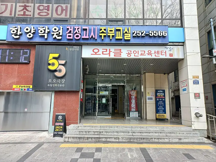Daegu — 대구 오오극장 — photographed within 3 km of the mapped location